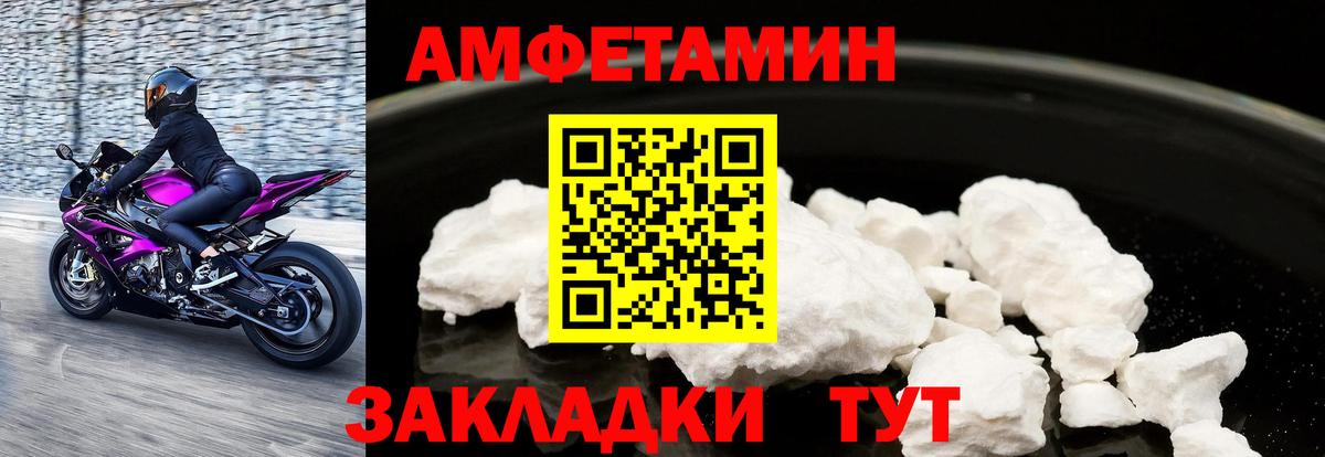 АМФ Premium  Амфетамин  Екатеринбург  Вход с VPN 