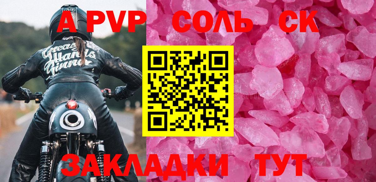 Alpha PVP  APVP СК КРИС  Alpha PVP Crystall  Екатеринбург  Альфа ПВП мука 