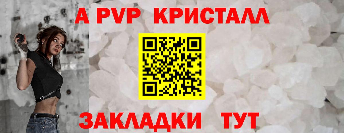 Екатеринбург  Альфа ПВП  Вход с VPN  A PVP мука  Alfa_PVP СК 