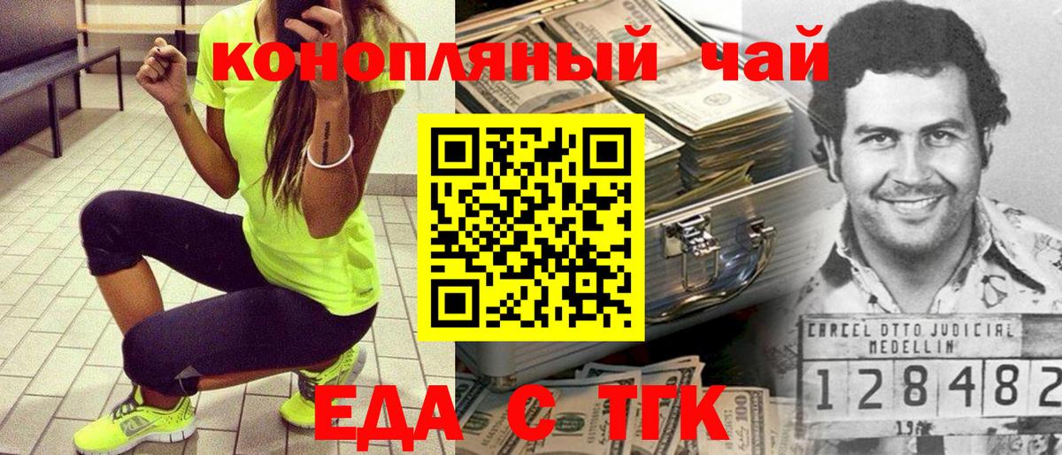 Cannafood конопля  Екатеринбург 