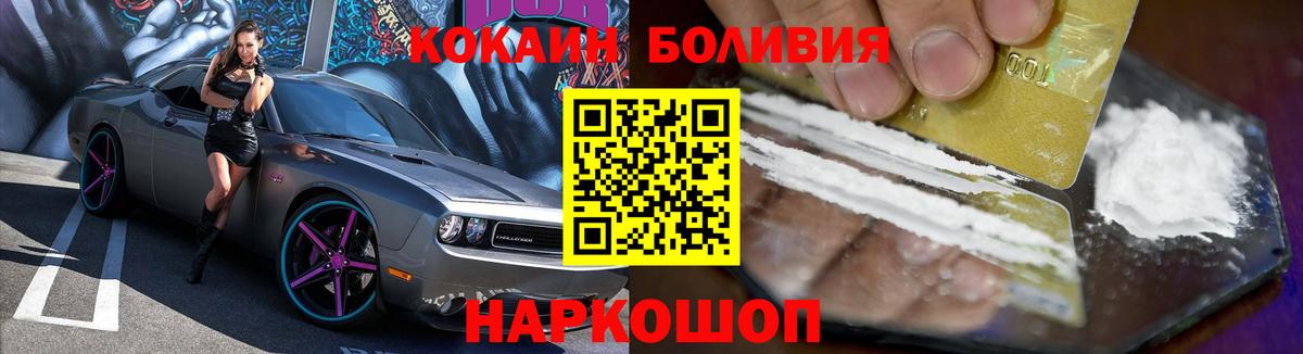 Cocaine  COCAIN Эквадор  Екатеринбург  COCAIN Fish Scale 