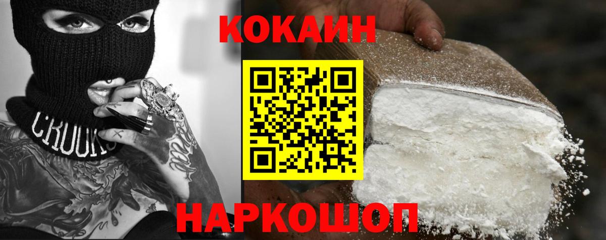 Екатеринбург  COCAIN 98%  КОКАИН 97%  Кокаин  Вход с VPN 