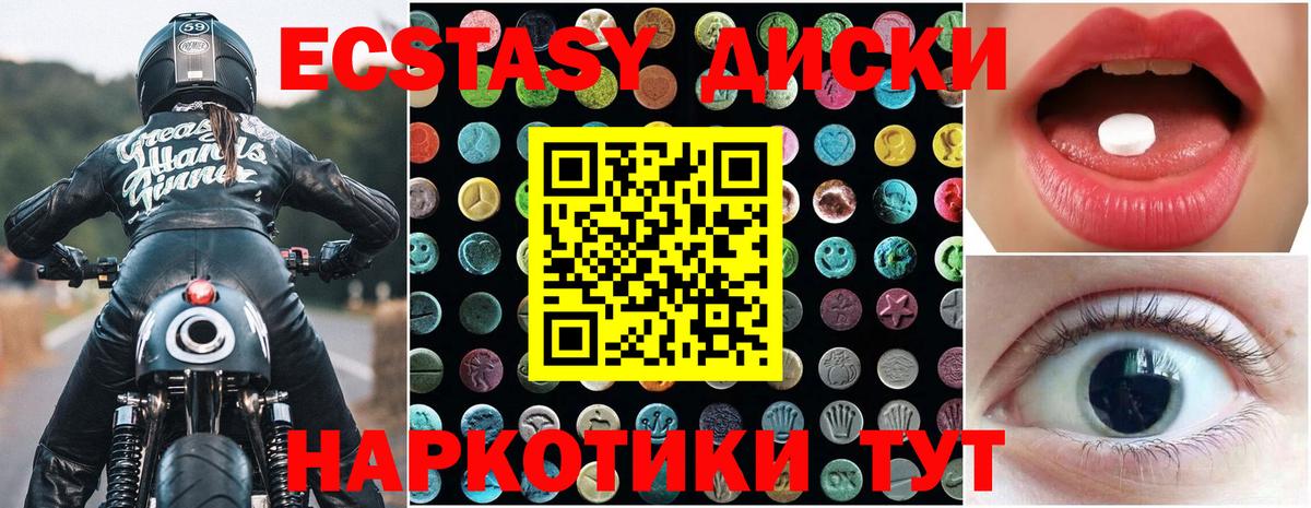 ЭКСТАЗИ XTC  ЭКСТАЗИ  Вход с VPN  Екатеринбург  Ecstasy 280 MDMA 