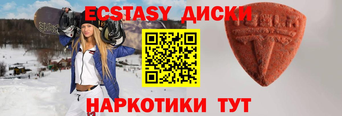 Экстази mix  Екатеринбург 