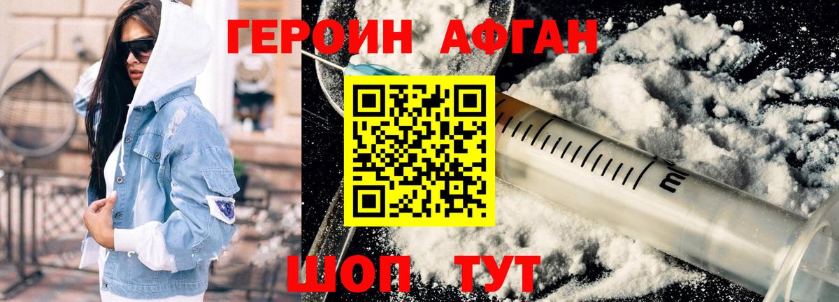 Екатеринбург  Героин Heroin  Героин  Вход с VPN 