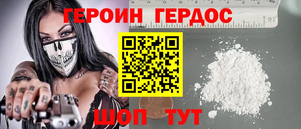 ГЕРОИН  Екатеринбург  Героин Heroin 