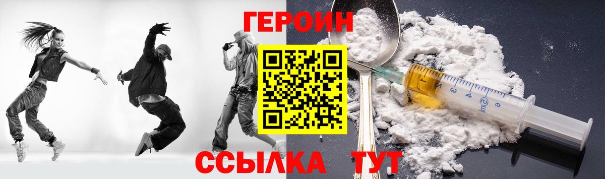 Героин герыч Екатеринбург