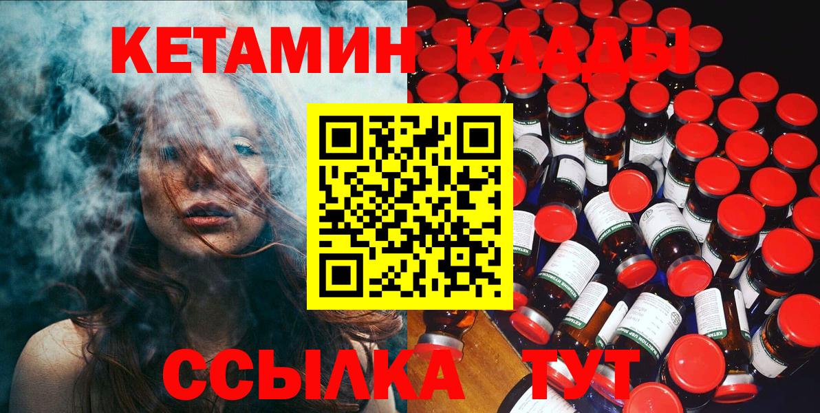 Кетамин VHQ Екатеринбург