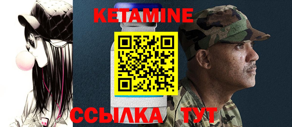маркетплейс телеграм  Кетамин ketamine  Екатеринбург  Кетамин VHQ 