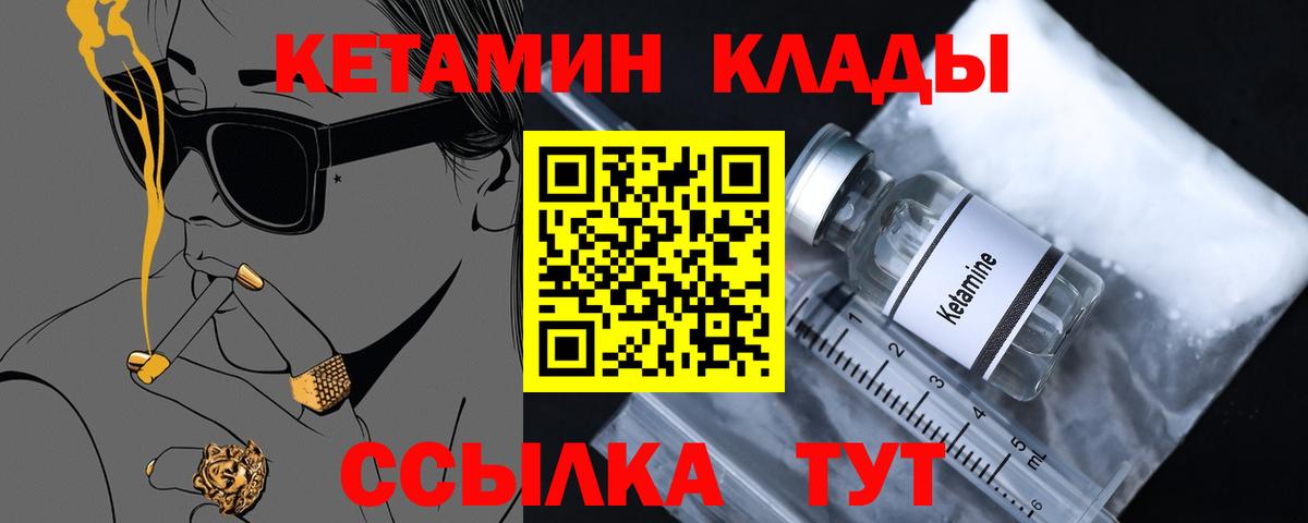 Екатеринбург  КЕТАМИН ketamine  Вход с VPN  Кетамин ketamine 