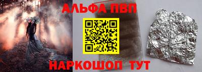 Альфа ПВП Бугуруслан