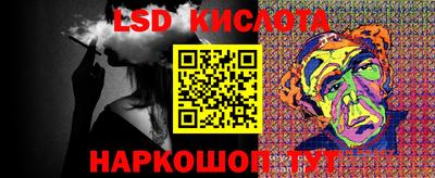 спайс Беслан