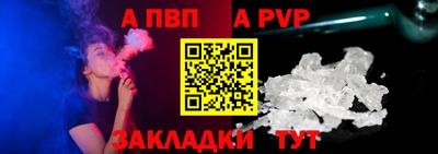 Альфа ПВП Бугуруслан