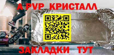 Альфа ПВП Бугуруслан