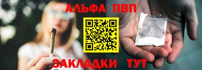 Альфа ПВП Бугуруслан