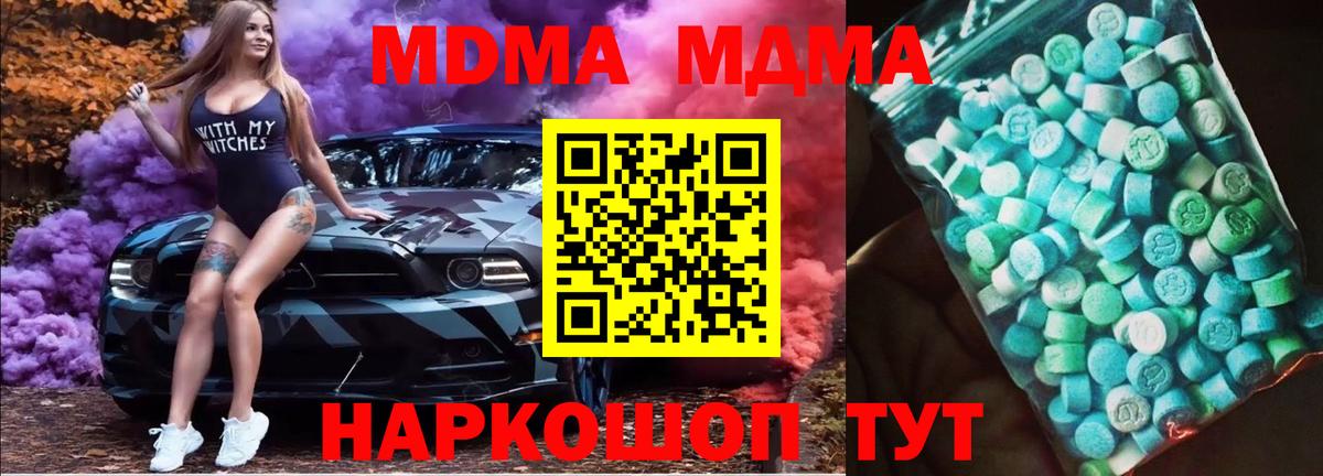 MDMA Molly  МДМА  Екатеринбург  Вход с VPN 