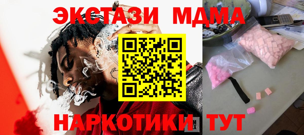 MDMA Molly  MDMA молли  Екатеринбург 