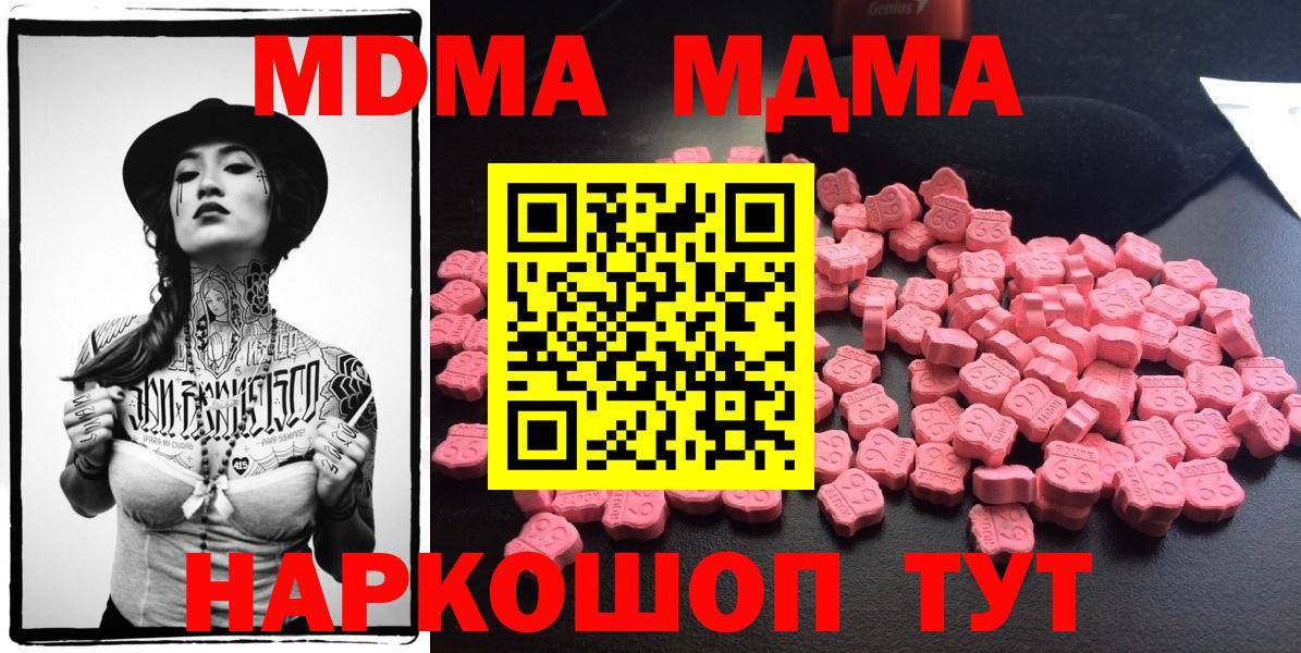 MDMA молли Екатеринбург