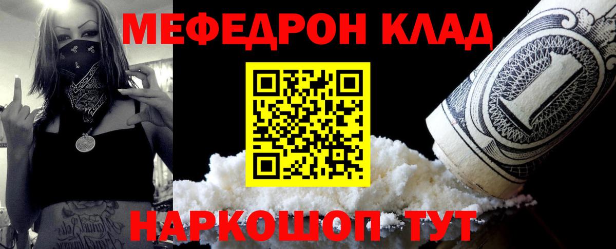 Мефедрон  Мефедрон  Меф кристаллы  Екатеринбург 