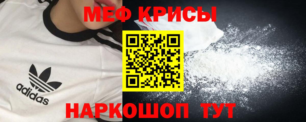 Меф кристаллы Екатеринбург