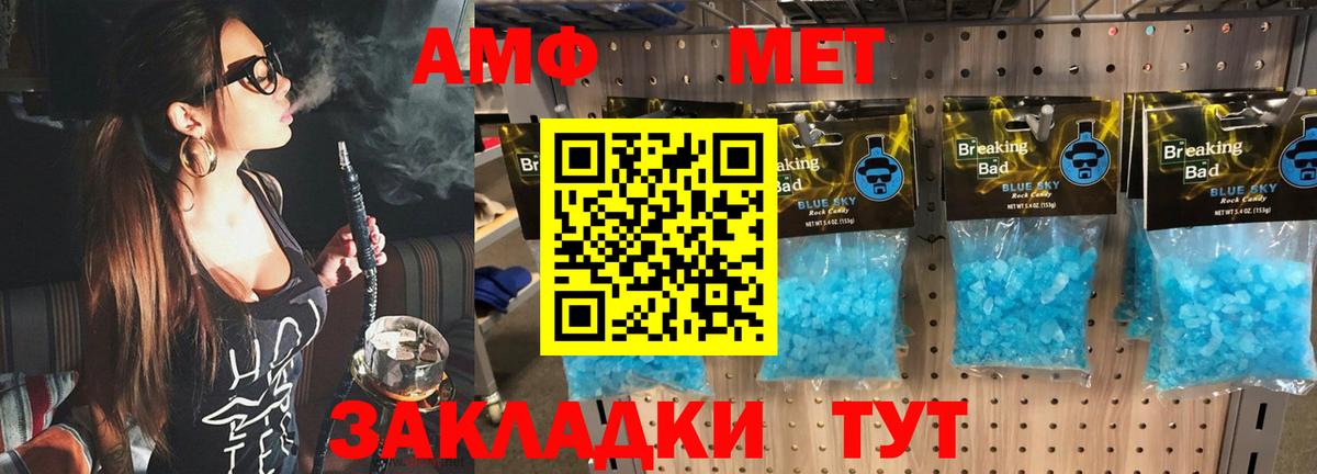 Метамфетамин пудра Екатеринбург