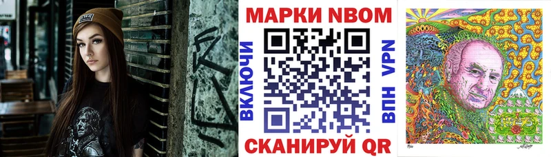 Марки NBOMe 1500мкг  Екатеринбург 