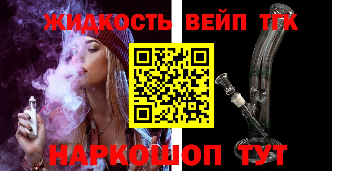 Дистиллят ТГК концентрат  как найти закладки  Екатеринбург  ТГК жижа  Вход с VPN 