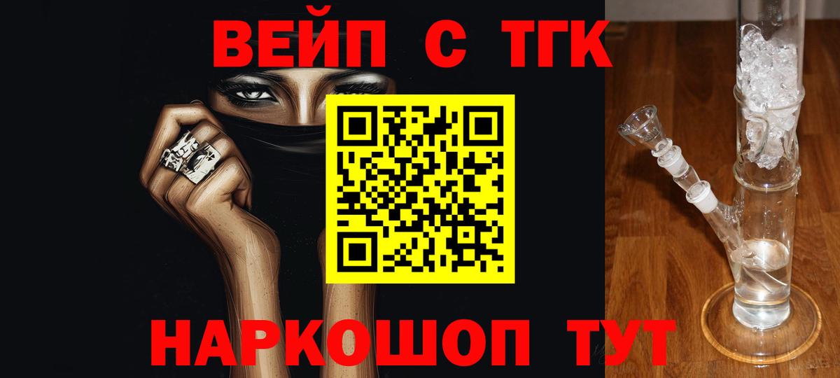 Дистиллят ТГК Wax  Екатеринбург 