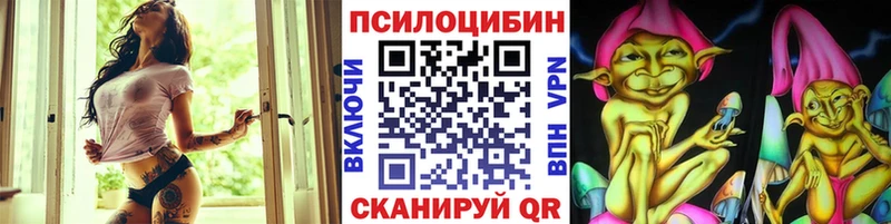 Галлюциногенные грибы прущие грибы  магазин    kraken ONION  Екатеринбург 